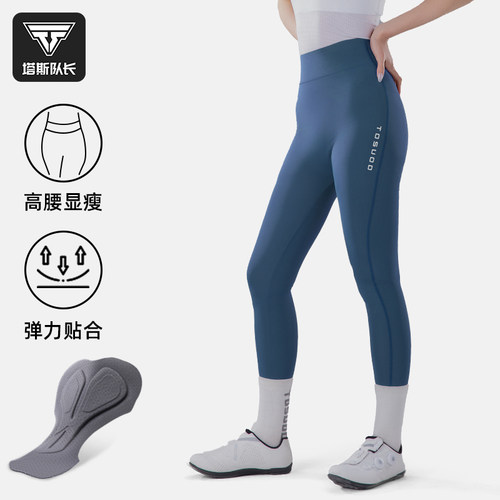 塔斯队长春夏季骑行裤女专业修身