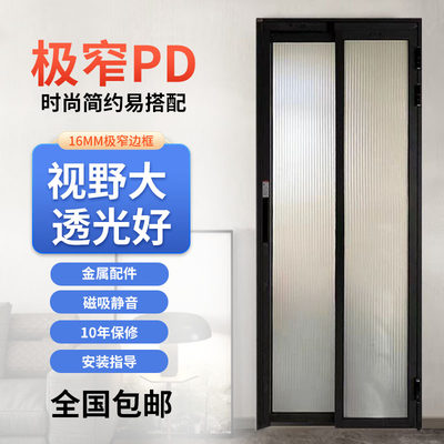 pd门Pt门极窄推拉门钛镁合金无轨移门玻璃折叠平开一体门卫生间门