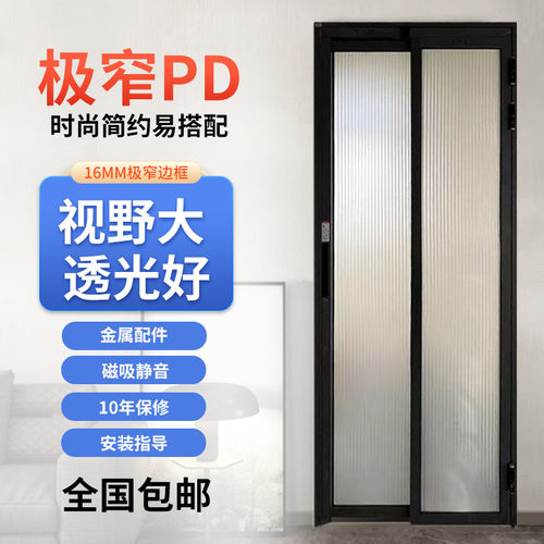 pd门Pt门极窄拉门钛镁合金无轨移门玻璃折叠平开一体门化妆室门