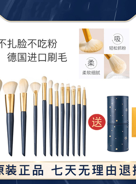 星空化妆刷套装初学者新手
