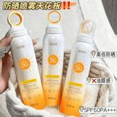 夏季 高倍SPF50 防晒乳持久喷雾瓶防水防汗防护军训晒伤光圈防晒霜