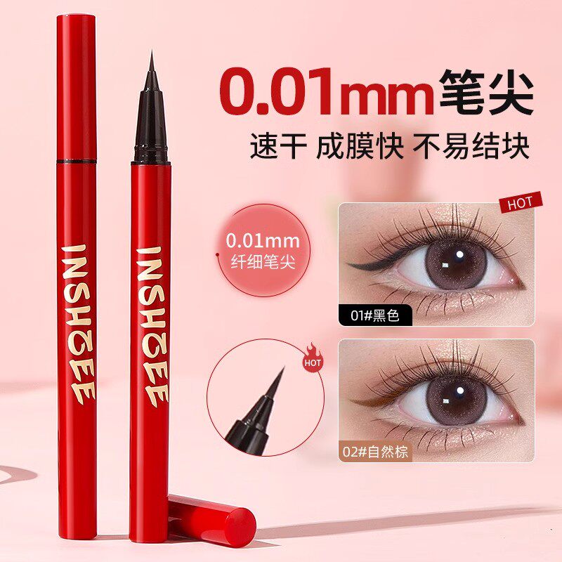 0.01mm眼线液笔防水防汗持久不易晕染速干顺滑棕色细头眼线笔正品
