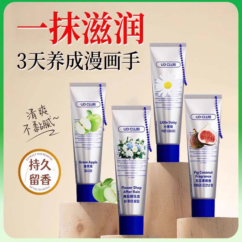 韩国青苹果香氛精油保湿护手霜无花果滋润保湿补水防干裂小雏菊