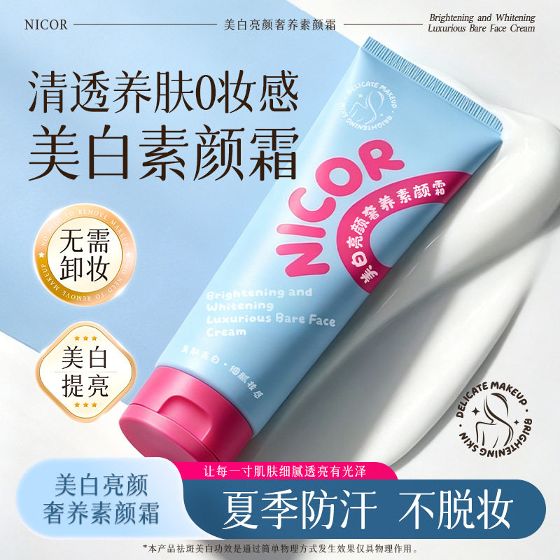 【150g大容量】云朵身体素颜霜夏季防汗不脱妆全身自然裸妆免卸