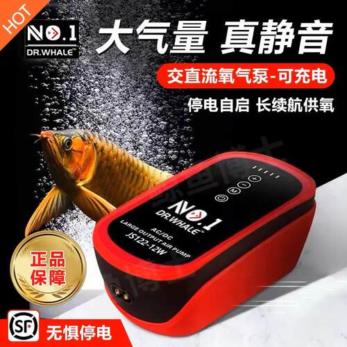 超静音停电自启交直流鱼缸氧气泵