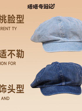 蓝色牛仔贝雷帽女春夏季大头围韩版显脸小春秋画家鸭舌八角帽子