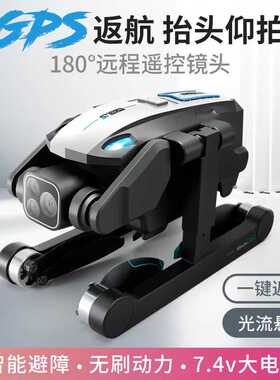 新型折叠无人机S188一键返航GPS高清航拍飞行器智能避障飞机