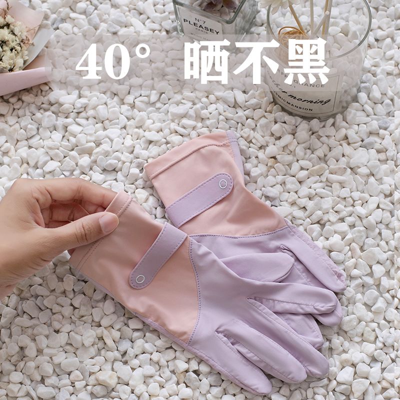 防晒手套女防紫外线司机冰丝触屏户外防滑自行车夏季薄款开车骑行