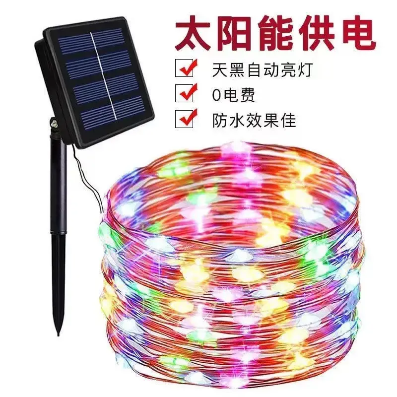 太阳能灯带户外防水超亮庭院led灯串满天星闪灯氛围装饰七彩灯条