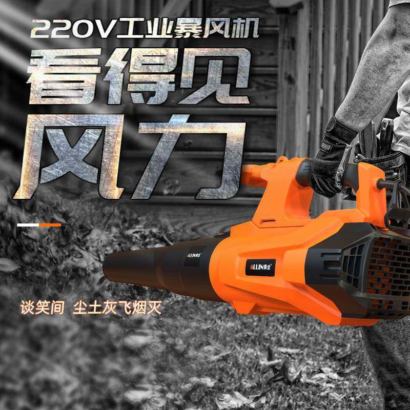 大树功吹叶机暴灰风机鼓风机强力小型吹风机汽车吹雪机工业吹暴风