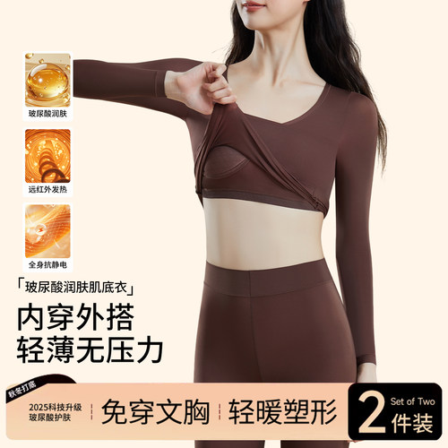 草本初色带胸垫美肤肌底衣女