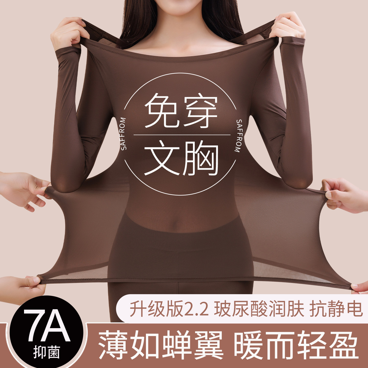 草本初色带胸垫肌底衣女内搭秋衣秋裤套装免穿文胸打底衫保暖内衣,女士内衣/男士内衣/家居服,保暖套装,淘宝优惠券,粉丝福利购,淘宝优惠卷