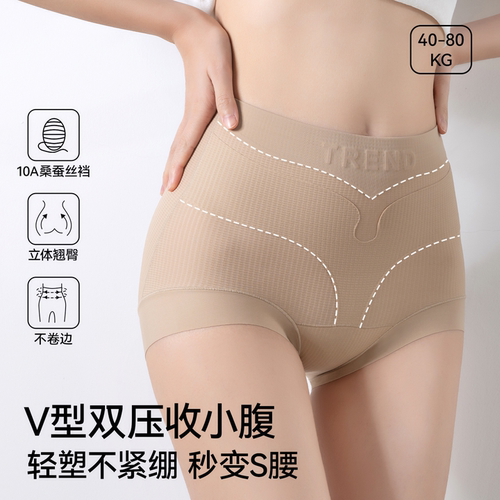 草本初色收腹提臀裤女收小肚子翘臀神器塑身收腰婚纱无痕三角内裤