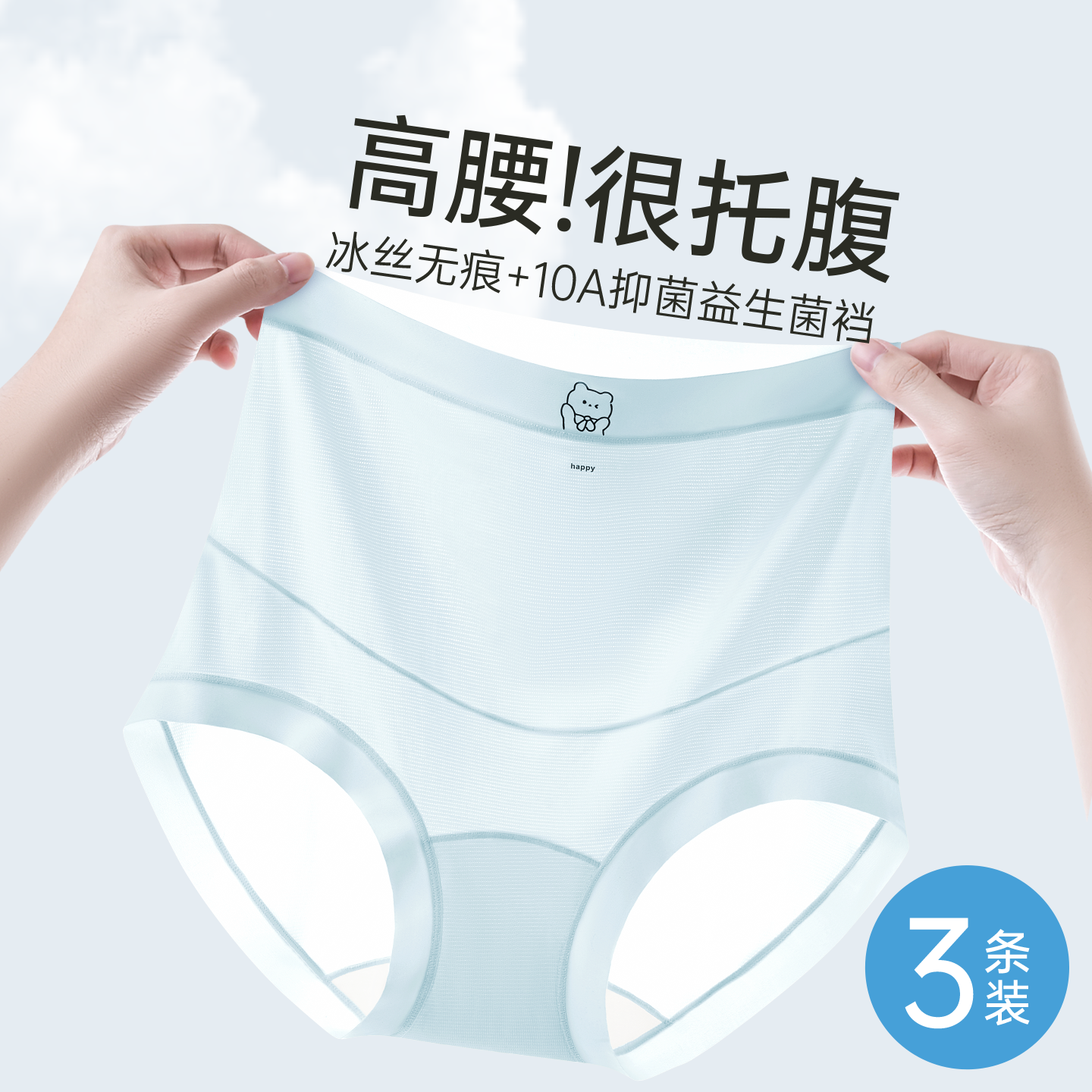 草本初色高腰托腹冰丝孕妇内裤女夏季超薄孕期专用产后妈妈三角裤