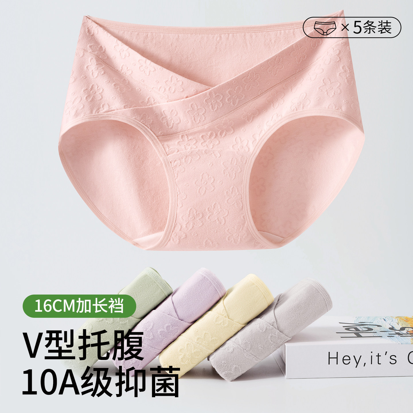 草本初色纯棉孕妇产后内裤10A抗菌低腰托腹孕早中晚期专用三角裤,女士内衣/男士内衣/家居服,女三角裤,淘宝优惠券,粉丝福利购,淘宝优惠卷