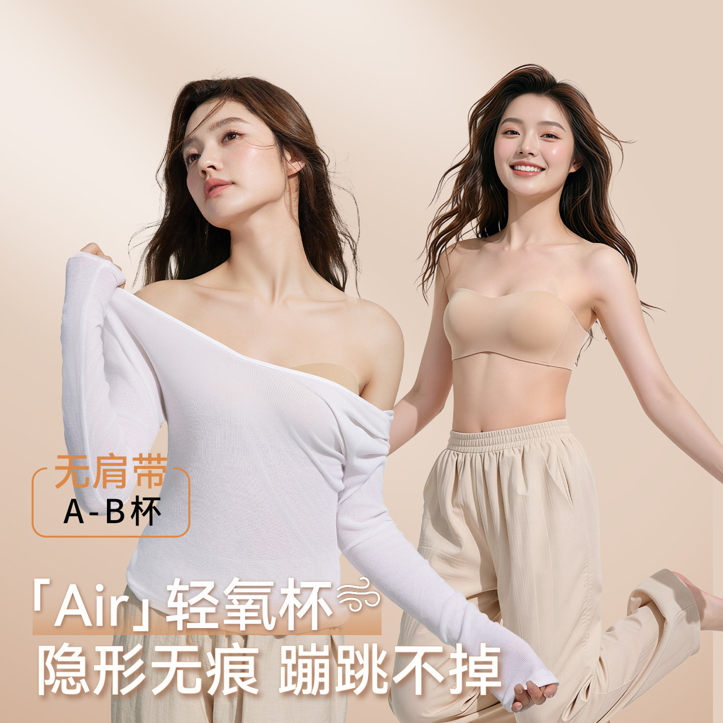草本初色无肩带粉底液内衣女薄款防滑抹胸聚拢无痕隐形裹胸文胸罩