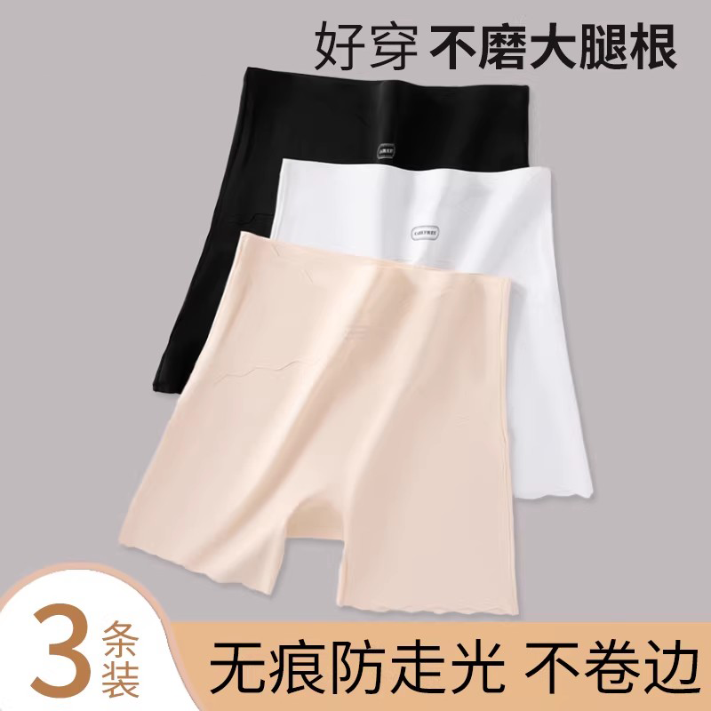 草本初色防走光冰丝收腹安全裤女无痕蚕丝抗菌档二合一塑性打底裤