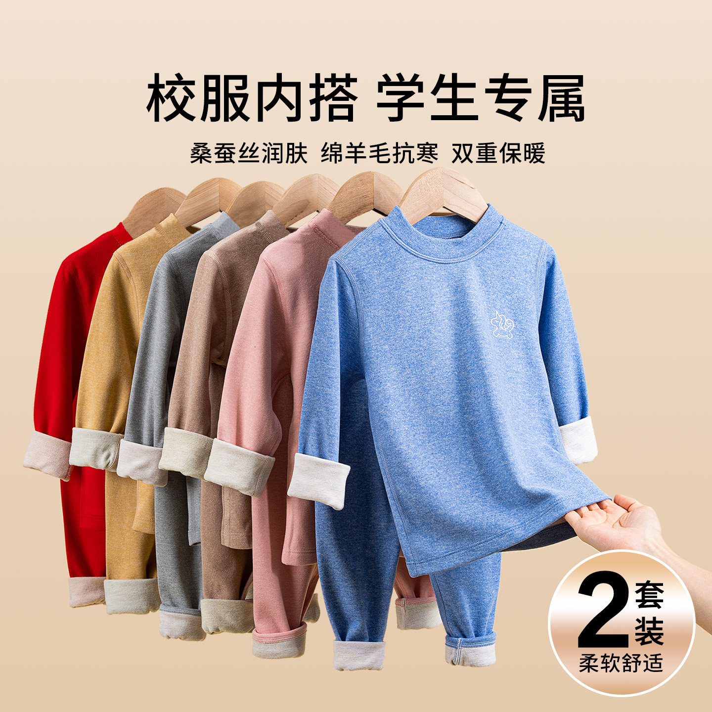 草本初色儿童保暖内衣套装男童女童学生冬季打底校服内搭秋衣秋裤,女士内衣/男士内衣/家居服,保暖套装,淘宝优惠券,粉丝福利购,淘宝优惠卷