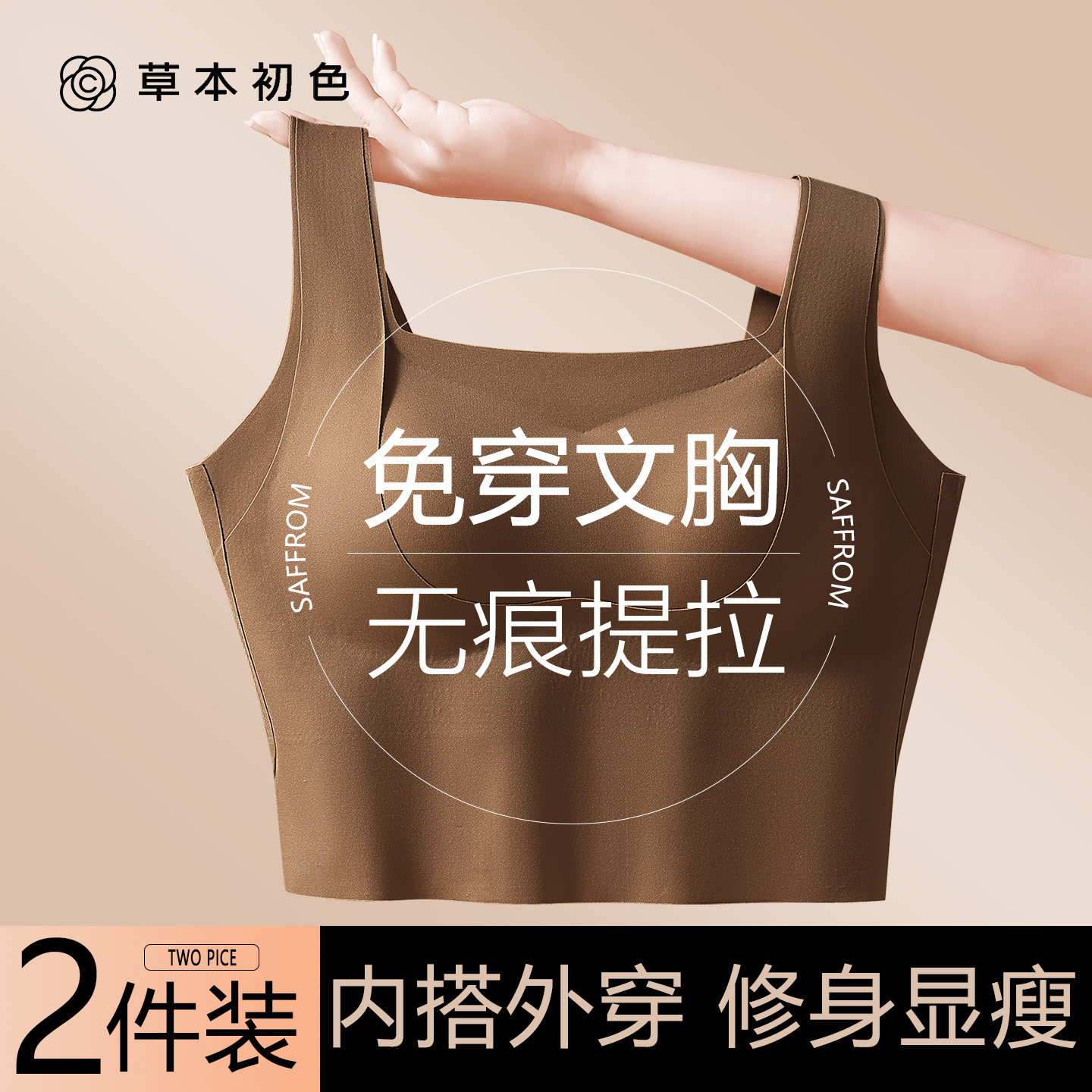 草本初色带胸垫保暖背心女秋冬内搭隐形无痕提拉修身显瘦塑形外穿,女士内衣/男士内衣/家居服,保暖背心,淘宝优惠券,粉丝福利购,淘宝优惠卷