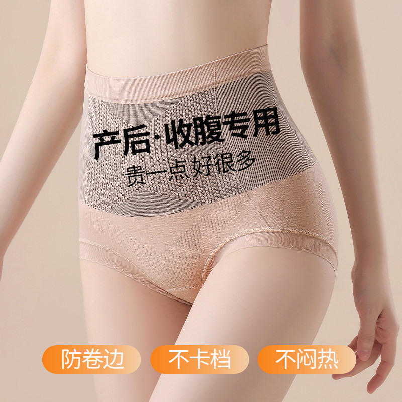 草本初色产后收腹专用高腰内裤孕妇不磨刀疤无痕抗菌加长裆三角裤