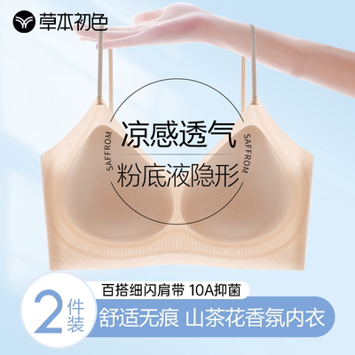 草本初色粉底液内衣女超薄山茶花
