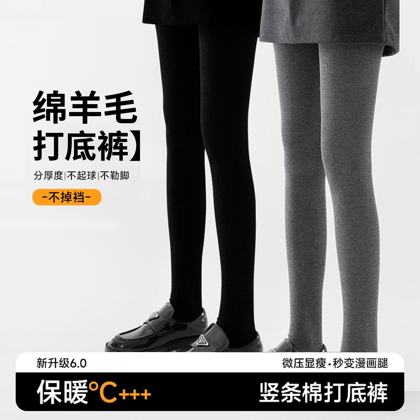 草本初色打底裤女秋冬加绒加厚