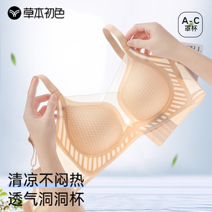 美背无痕收副乳防下垂冰丝小胸聚拢文胸 草本初色凉感内衣女夏薄款