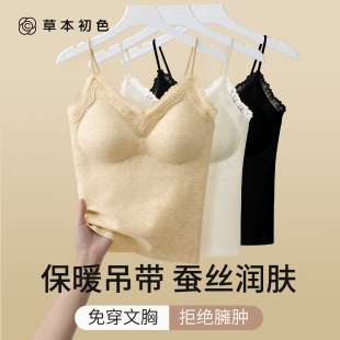草本初色细肩带隐形吊带保暖背心女款 打底 带胸垫内搭外穿2025新款