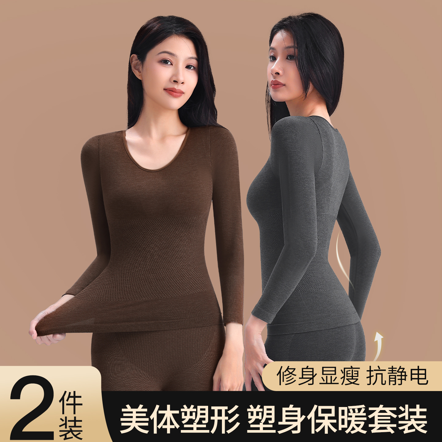 草本初色保暖内衣女发热秋衣秋裤无痕修身显瘦内搭美体套装秋冬季