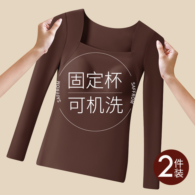 草本初色肌底衣保暖上衣女带胸垫一体式免穿文胸秋冬新款方领内搭