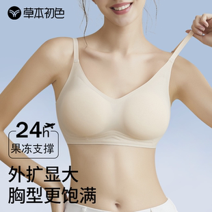 草本初色外擴內衣女小胸聚攏顯大無痕軟支撐防下垂文胸性感漫畫胸