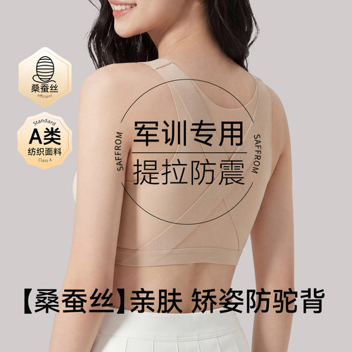 草本初色无痕少女文胸发育期军训