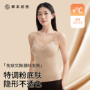 草本初色粉底液吊带保暖背心女带胸垫内搭隐形无痕打底外穿秋冬季