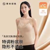 草本初色粉底液吊带保暖背心女带胸垫内搭隐形无痕打底外穿秋冬季