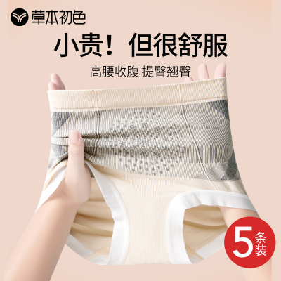 高弹抗菌档收腹裤草本初色