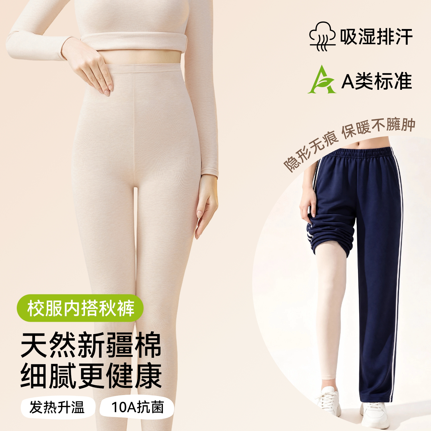 草本初色纯棉秋裤女生初高中青少年大童衬裤打底棉毛裤薄款保暖裤