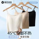 外穿打底 草本初色凉感无痕吊带背心女夏内搭带胸垫防走光2025新款