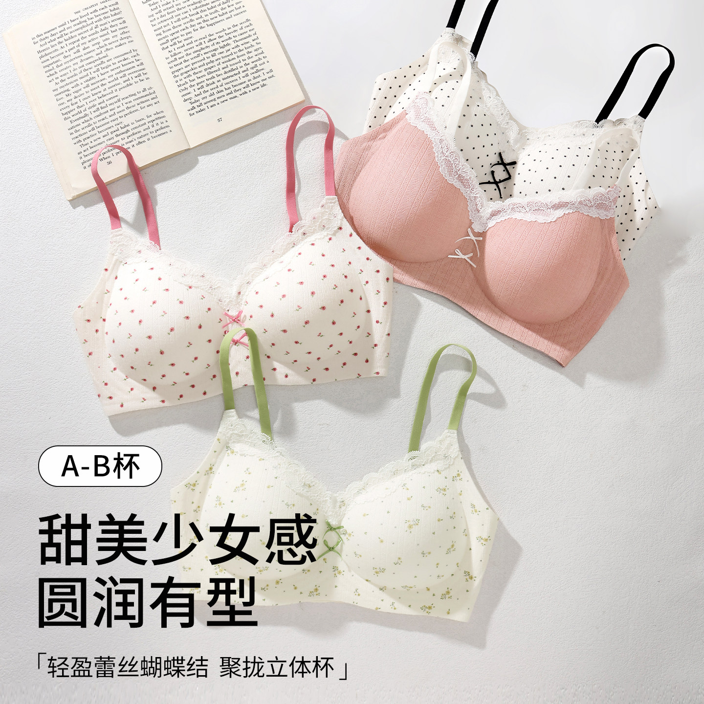 草本初色甜美蕾丝碎花内衣女小胸聚拢显大无痕托胸防下垂文胸秋冬,女士内衣/男士内衣/家居服,文胸,淘宝优惠券,粉丝福利购,淘宝优惠卷