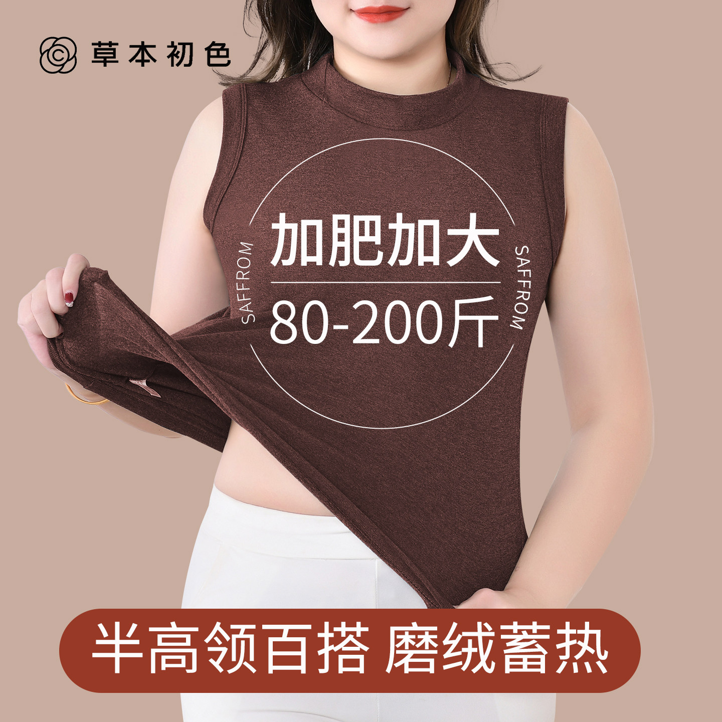草本初色加肥加大大码保暖内衣女士带胸垫加厚加绒内搭秋冬季打底,女士内衣/男士内衣/家居服,保暖背心,淘宝优惠券,粉丝福利购,淘宝优惠卷