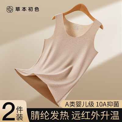 草本初色德绒发热保暖背心男款