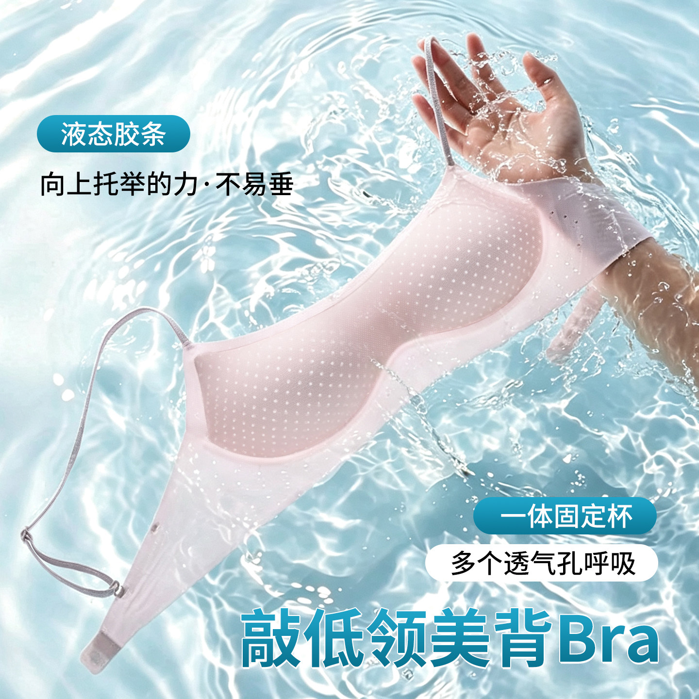 草本初色低领美背内衣女夏薄款隐形无痕小胸聚拢低胸方领凉感文胸