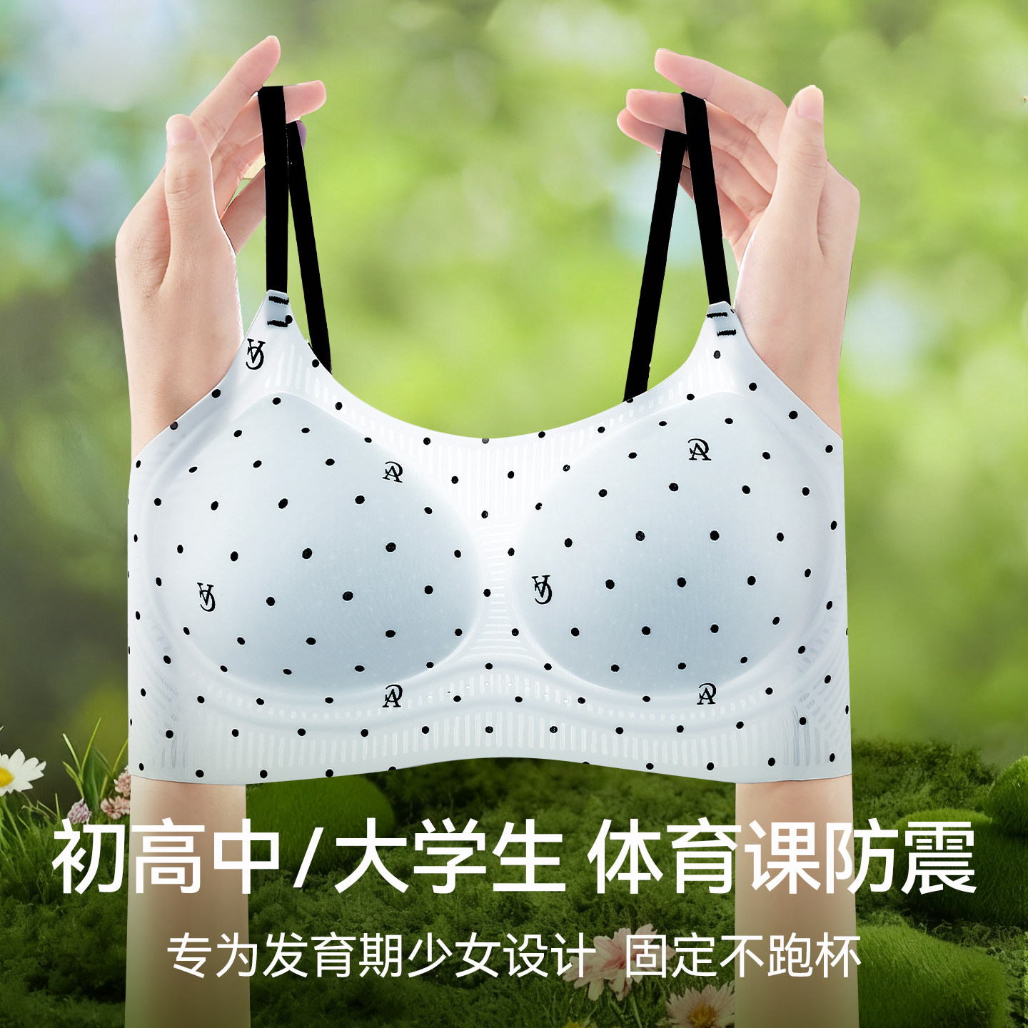 草本初色印花少女文胸发育期学生图片