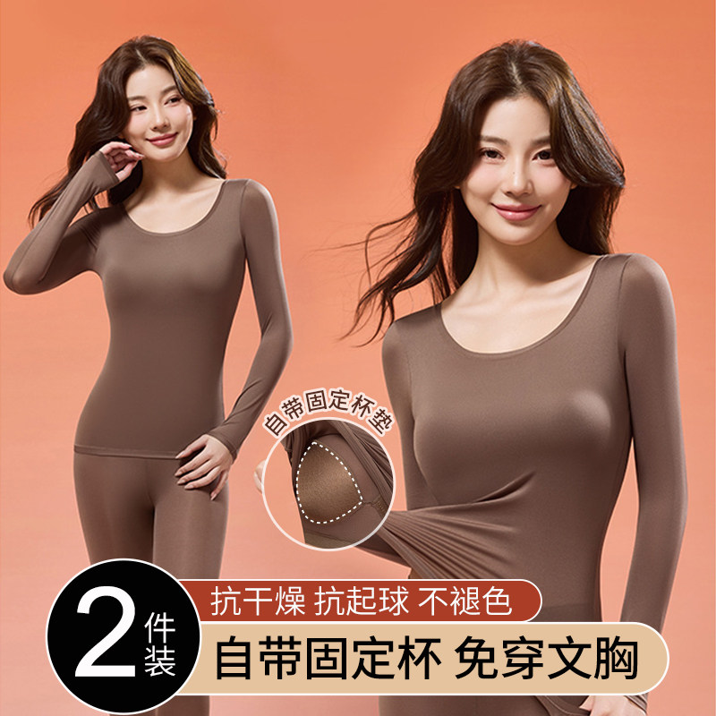 草本初色带胸垫美肤肌底衣女套装