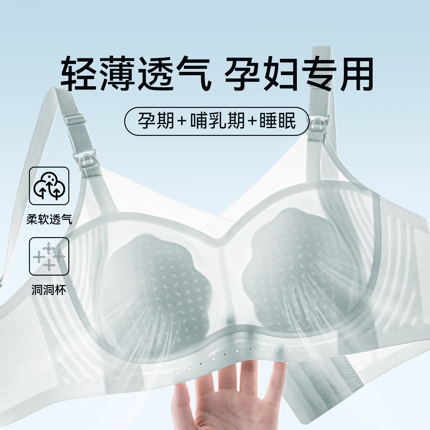 草本初色哺乳内衣夏季薄款聚拢防下垂怀孕期产后喂奶专用孕妇文胸