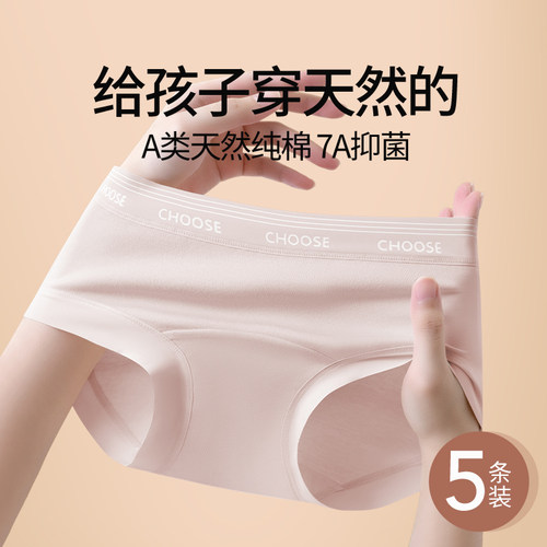 纯棉抗菌加长裆女士内裤草本初色