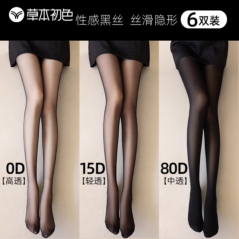 草本初色黑丝袜春夏光腿神器
