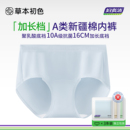 妇炎洁研发】草本初色加长裆内裤女纯棉乳酸抗菌裆无痕三角裤大码
