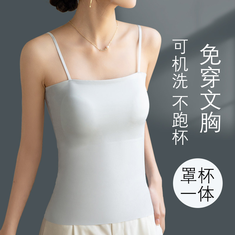 草本初色一字打底吊带胸垫背心女内搭抹胸免穿文胸一体式内衣薄款