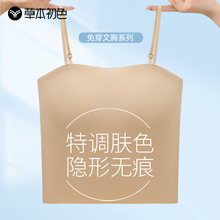 草本初色无痕隐形内衣2025新款夏天薄款文胸一体式带胸垫吊带背心