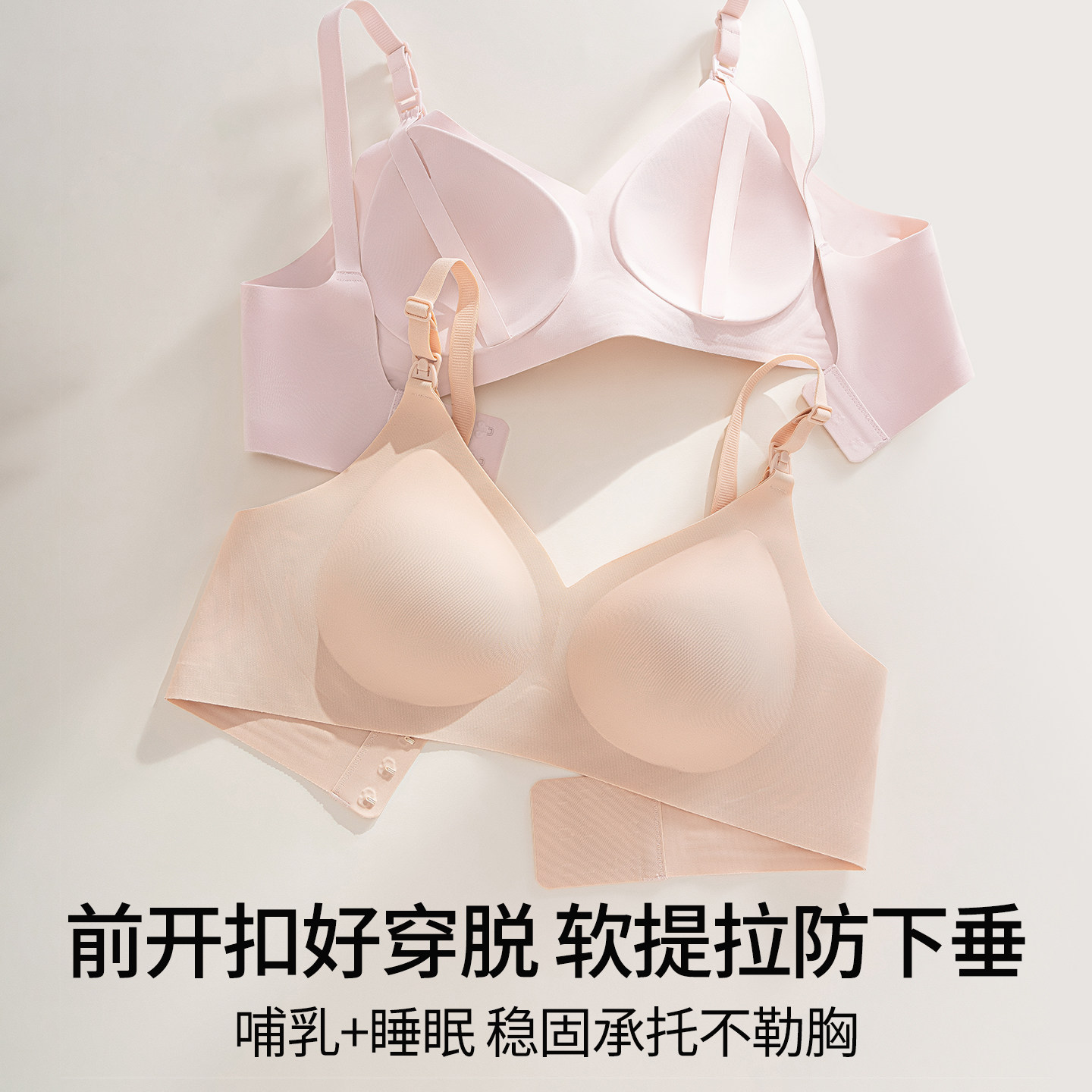 草本初色前开扣孕妇哺乳内衣产后喂奶孕期专用提拉防下垂睡眠文胸,女士内衣/男士内衣/家居服,文胸,淘宝优惠券,粉丝福利购,淘宝优惠卷